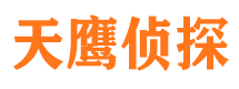 衡水侦探公司